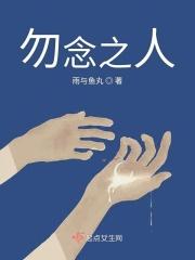 勿念是代表想一个人吗