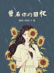 歌词里有曾经的你