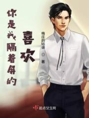 你是唯一一个隔着屏幕都能影响我心情的人