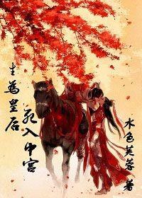 皇后生下百年唯一公主