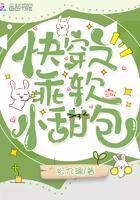 快穿乖软小甜包
